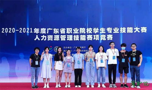 2020-2021年度广东省职业院校学生专业技能大赛高职组比赛结果揭晓