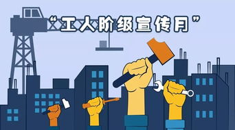 工会同行，五一相伴——精彩活动邀您参与